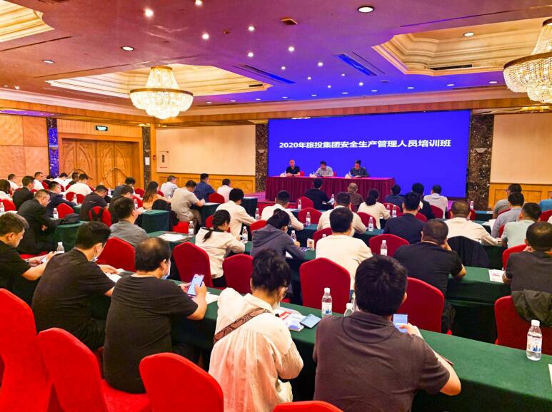 �ط����ž���2020���徲����ְԱ��ѵ��