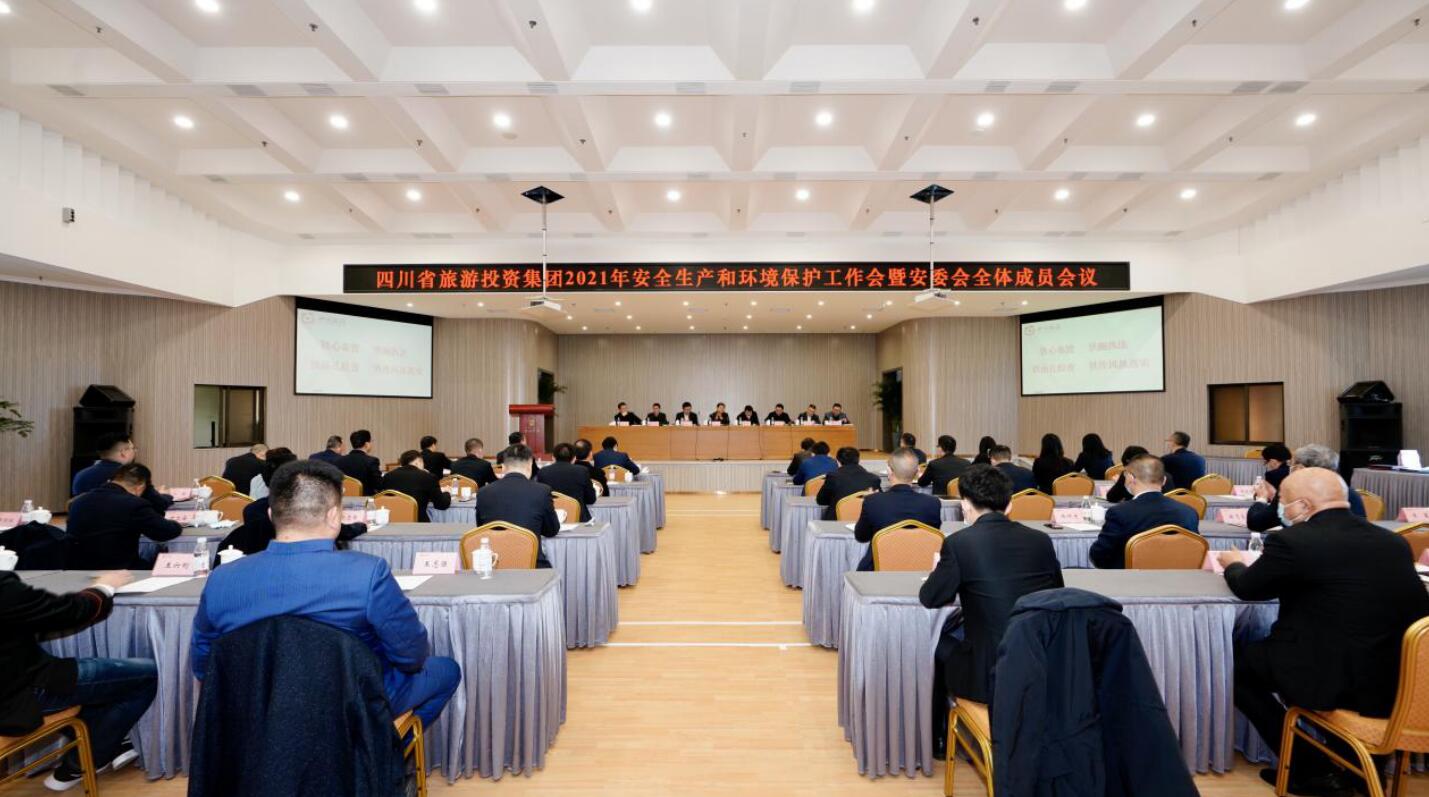 �ط������ٿ�2021���徲���������α�������������߰�ί��ȫ���Ա�ۻ�