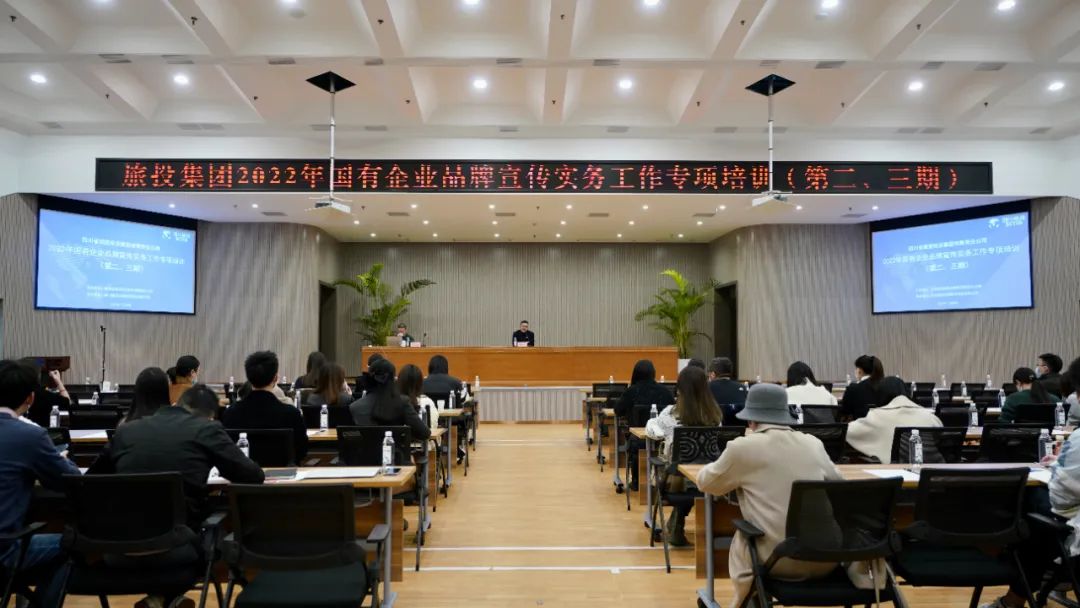 �Ĵ�ʡ�ط�������֯��չ��2022�������ҵƷ������ʵ�����顱ר����ѵ���ڶ����������ڣ�