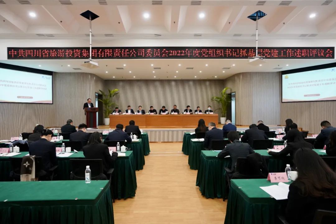 �Ĵ�ʡ�ط����ŵ�ί�ٿ�2022��ȵ���֯���ץ�²㵳��������ְ����ۻ�