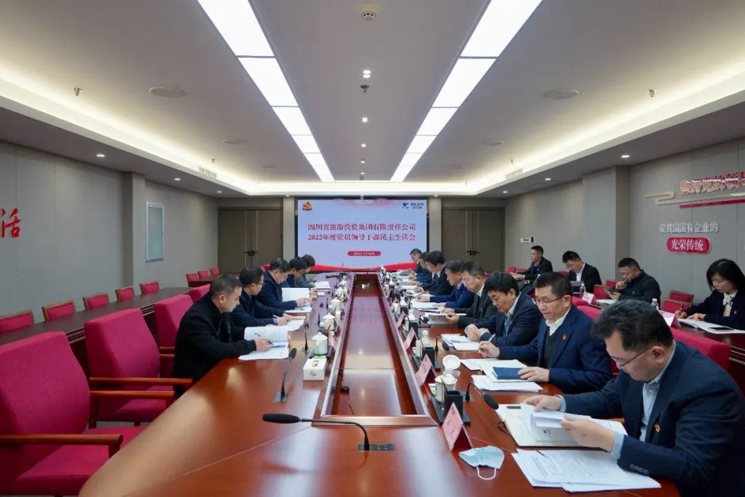 ��������Գ���  ���ľ�����ʹ�� ���� �Ĵ�ʡ�ط������ٿ�2022��ȵ�Ա�򵼸ɲ��������Ļ�