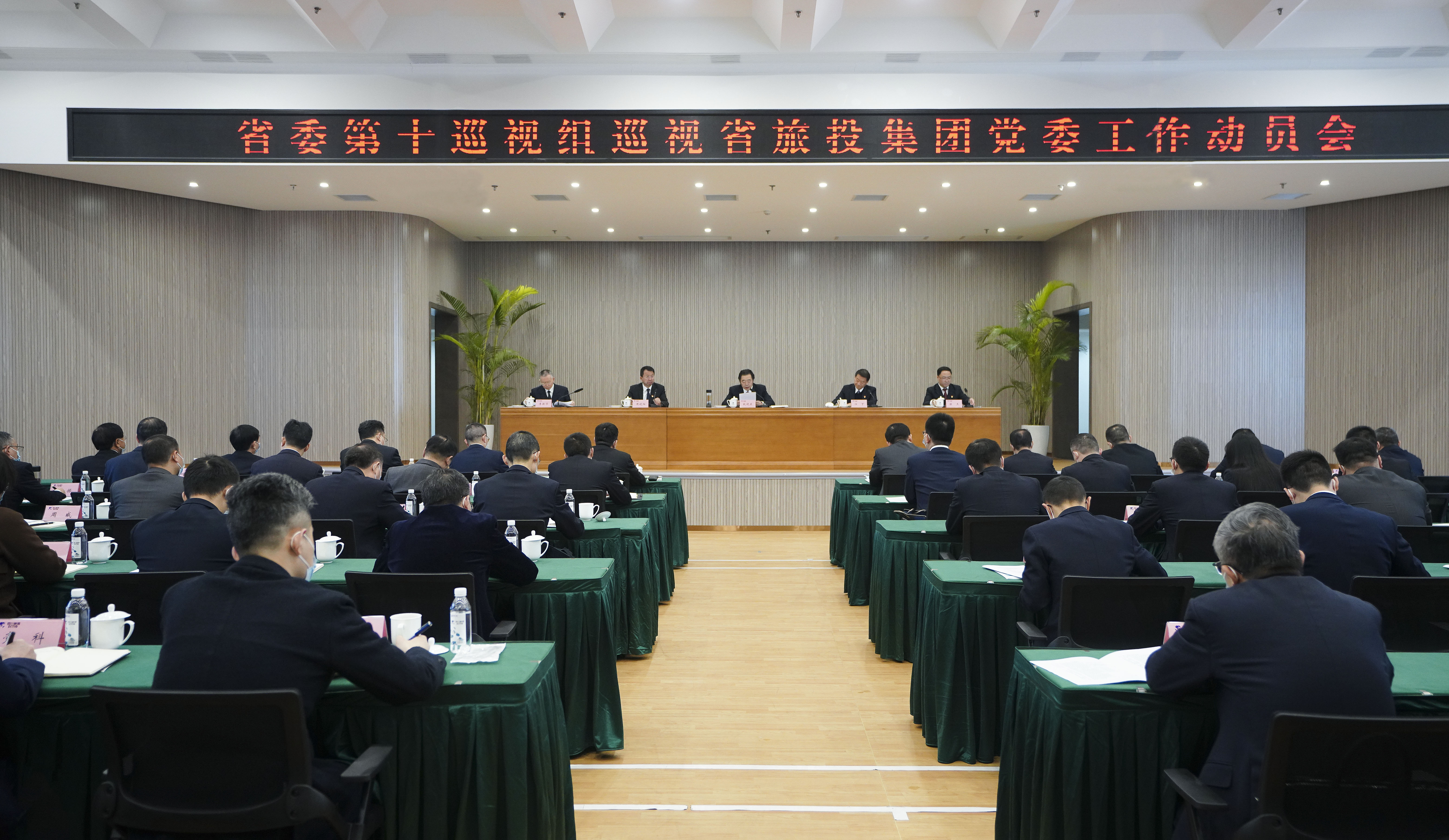 ʡί��ʮѲ����Ѳ��ʡ�ط����ŵ�ί���鷢�����ٿ�