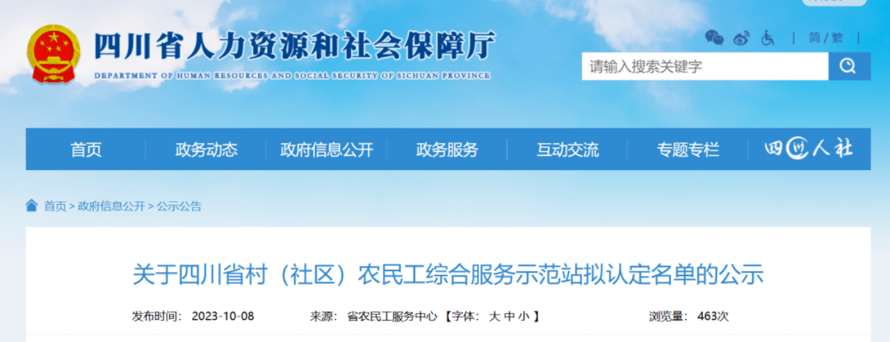 ʡ�ط����Ŷ�����Ч������ �����׼��ũ���ۺϷ���վ ������������