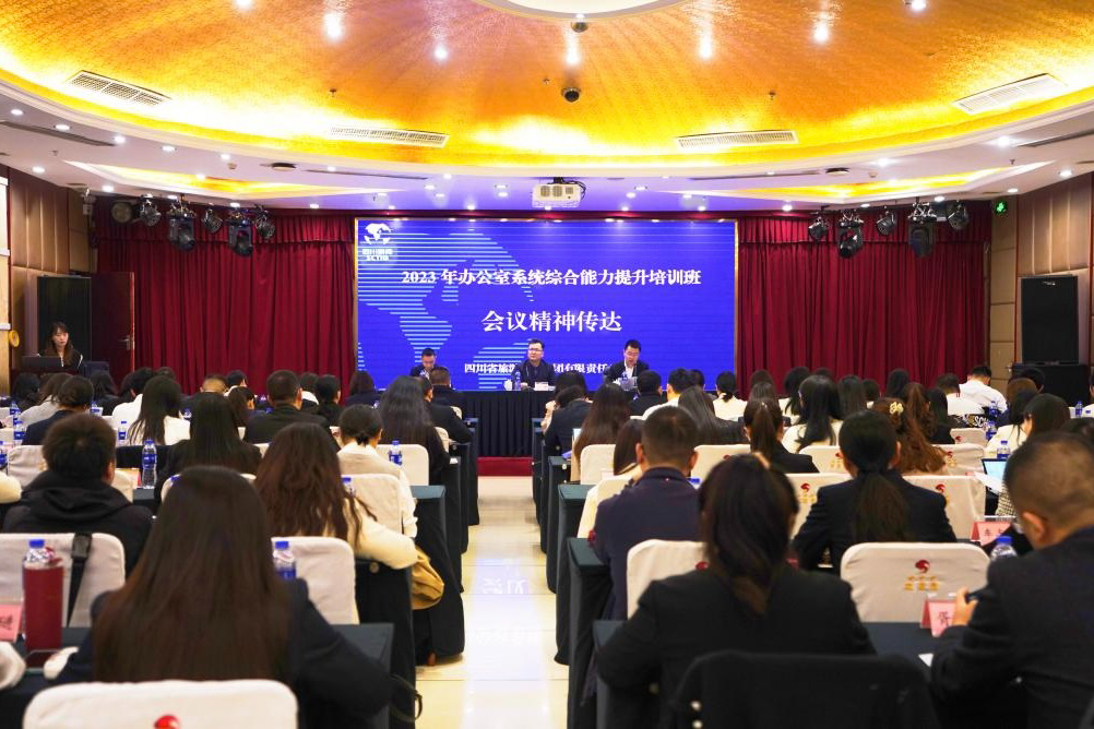 ʡ�ط�����2023��칫��ϵͳ�ۺ�����������ѵ��Բ������