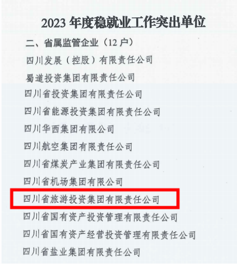 ʡ�ط������Ⱦ�ҵ�����ط�ίת�����