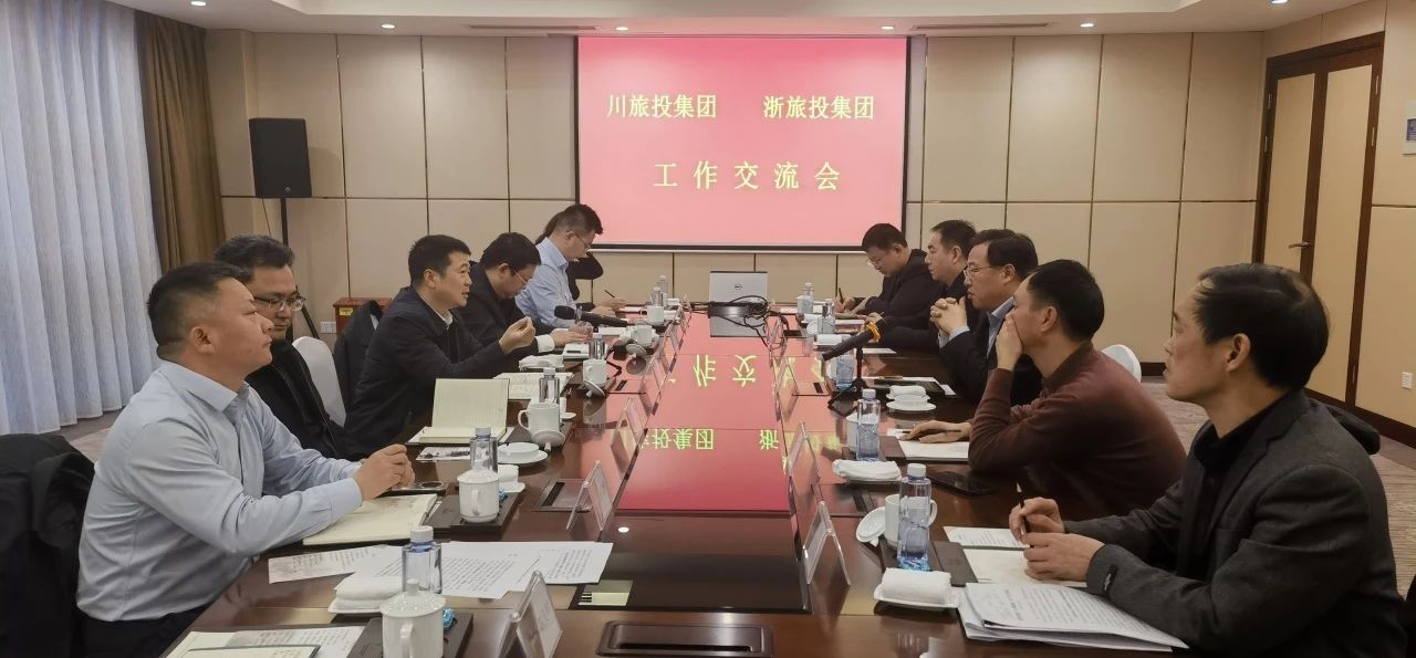 �Ĵ��ط����ŵ�ί������������³������ʶӵ��㽭ʡ����Ͷ�ʼ��ſ��콻��